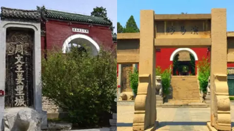 中国古代第一座监狱羑里城