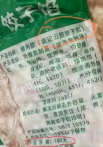 袁记云饺吃出蚯蚓