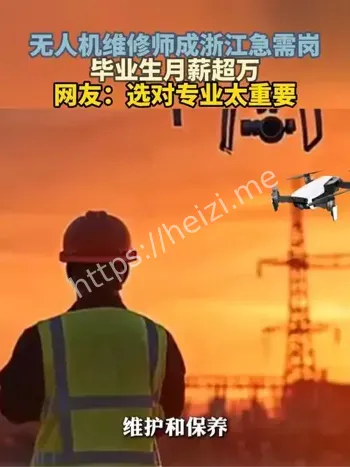 李晓晴无人机维修