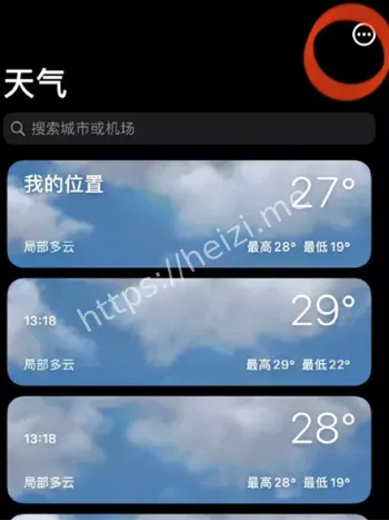 iPhone天气使用技巧