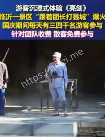 山东沂南NPC团长打县城项目